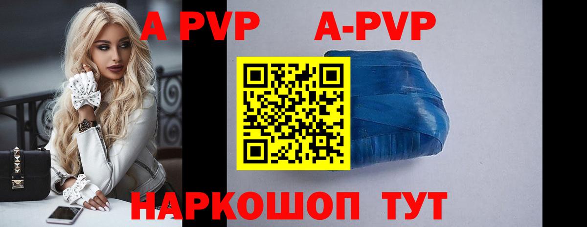 A PVP крисы CK Надым