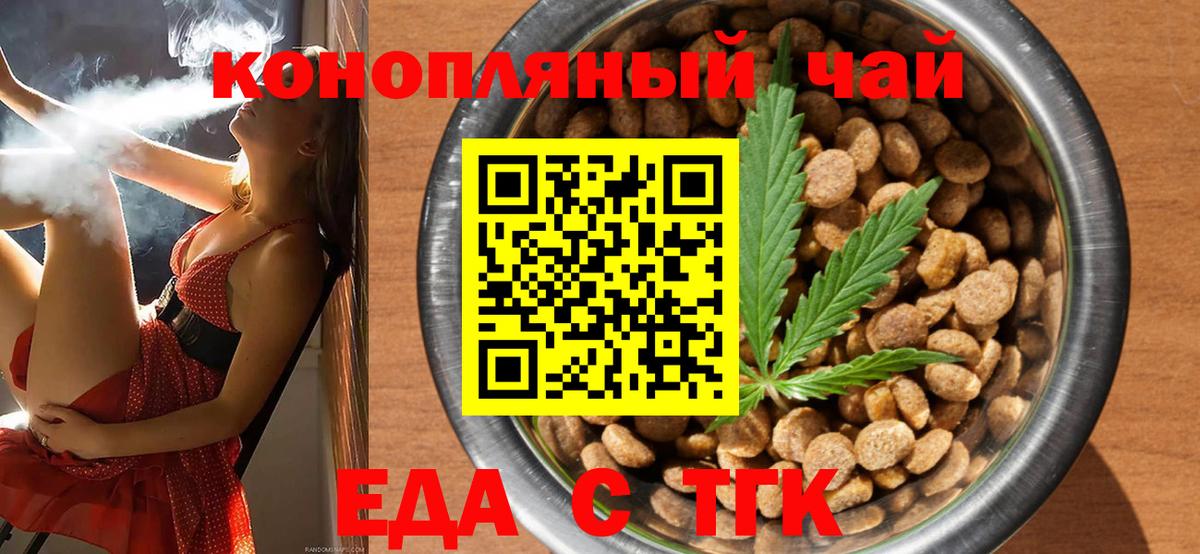 Cannafood конопля  Вход с VPN  Надым 
