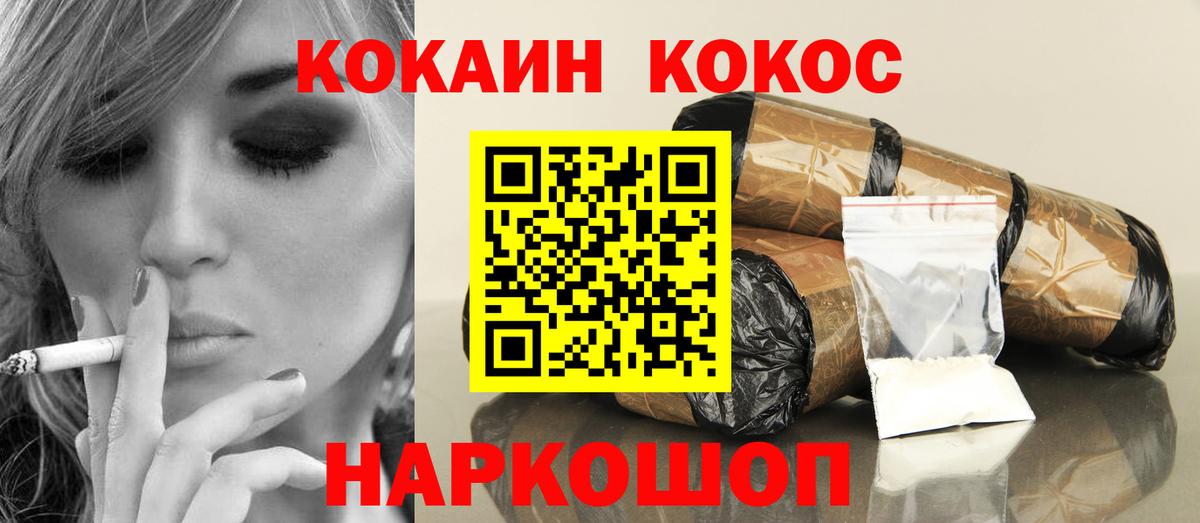 Кокаин 98% Надым