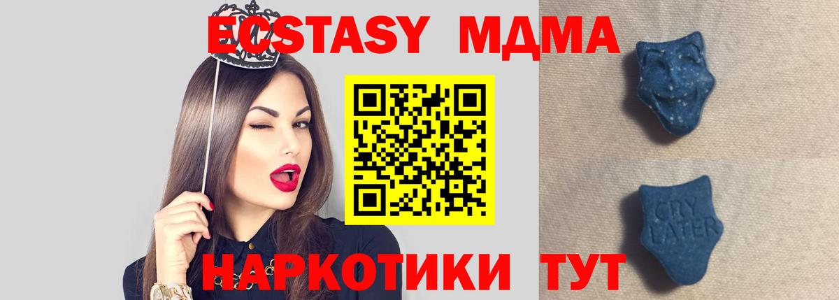 ЭКСТАЗИ 99% Надым
