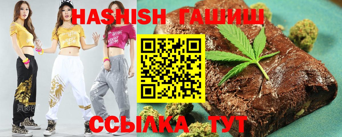 ГАШ индика сатива Надым