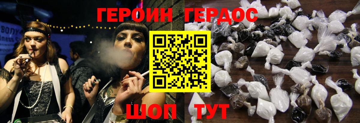 Героин  Героин белый  Вход с VPN  Надым 