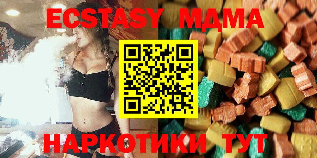 MDMA VHQ  Вход с VPN  Надым 