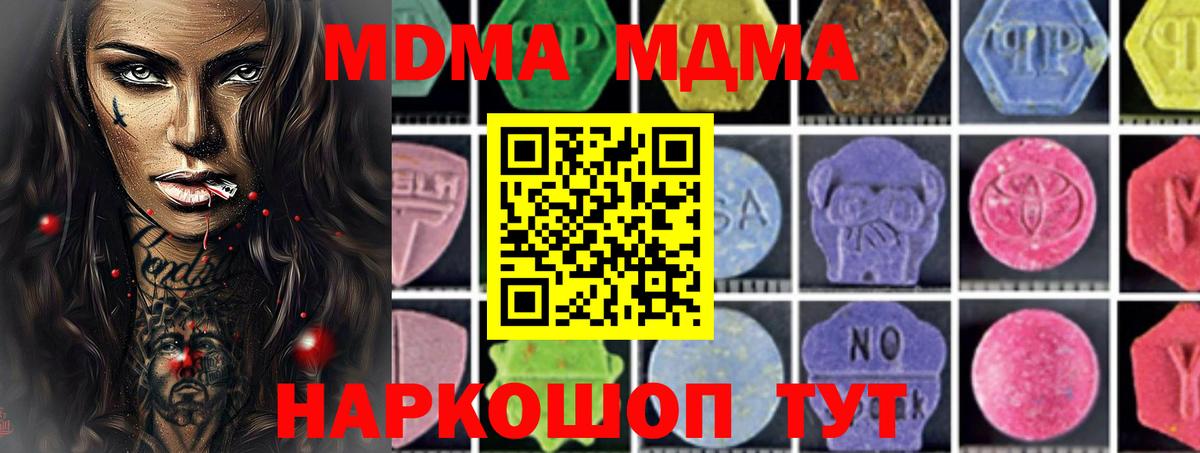 МДМА crystal Надым