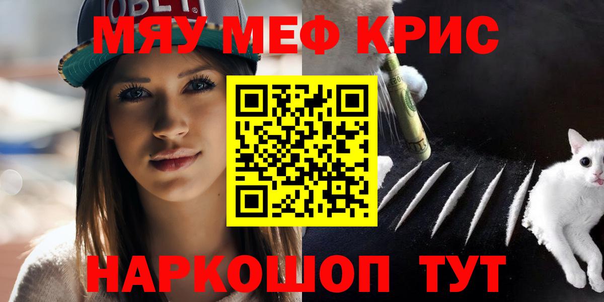 Меф мука Надым