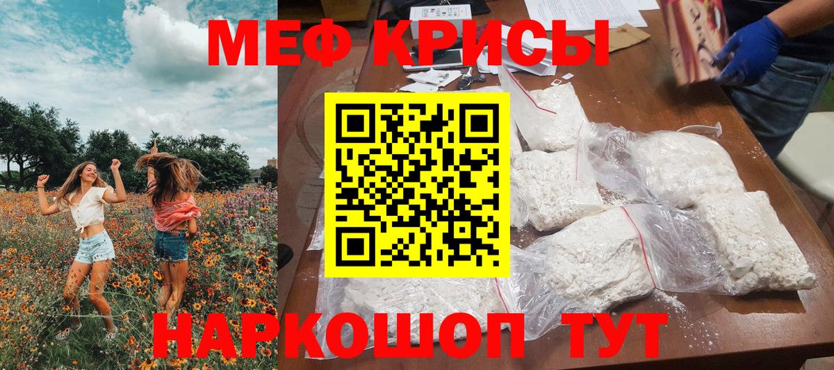 МЕФ мяу мяу  Вход с VPN  Меф  Меф mephedrone  Надым 