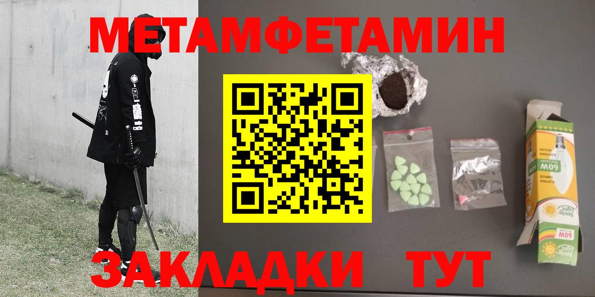 Метамфетамин пудра Надым