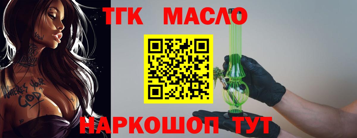 что такое   ТГК гашишное масло  Вход с VPN  Надым 