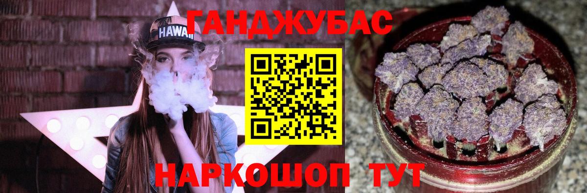 МАРИХУАНА Ganja Надым